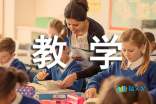 人教版小学语文一年级上册教学计划