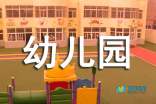 幼儿园钢琴班教学计划范文