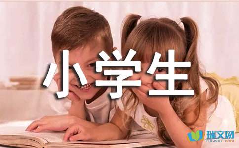 大班社会活动学做小学生教案