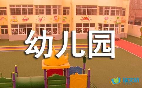 幼儿园小班教案：认识水果